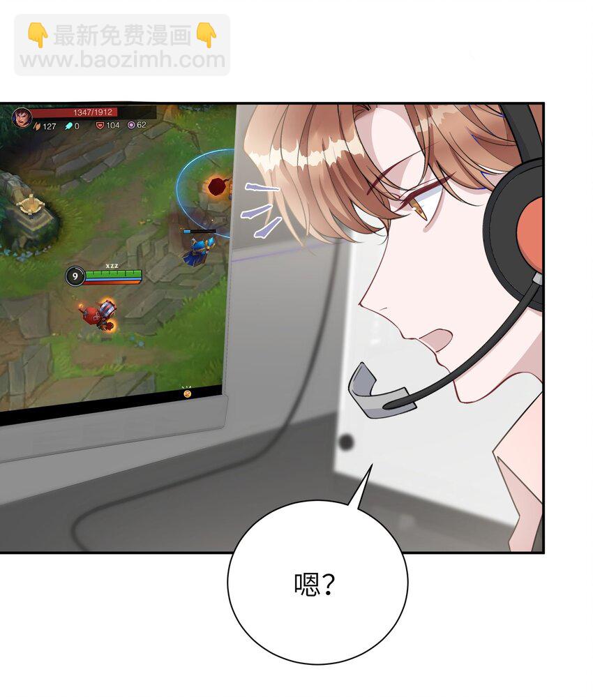 《假千金被大佬绑定后躺赢了》第11话 我相信你 第17页