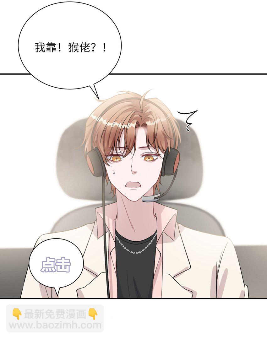 《假千金被大佬绑定后躺赢了》第11话 我相信你 第18页