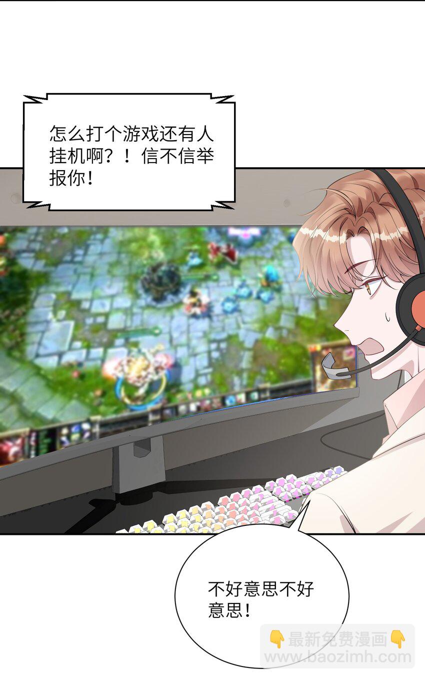 《假千金被大佬绑定后躺赢了》第11话 我相信你 第30页
