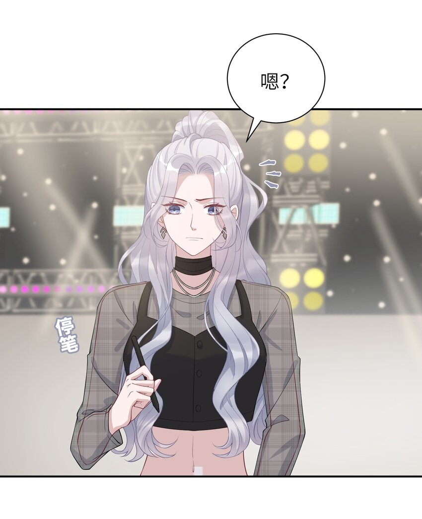 《假千金被大佬绑定后躺赢了》第九话 醒了？ 第15页
