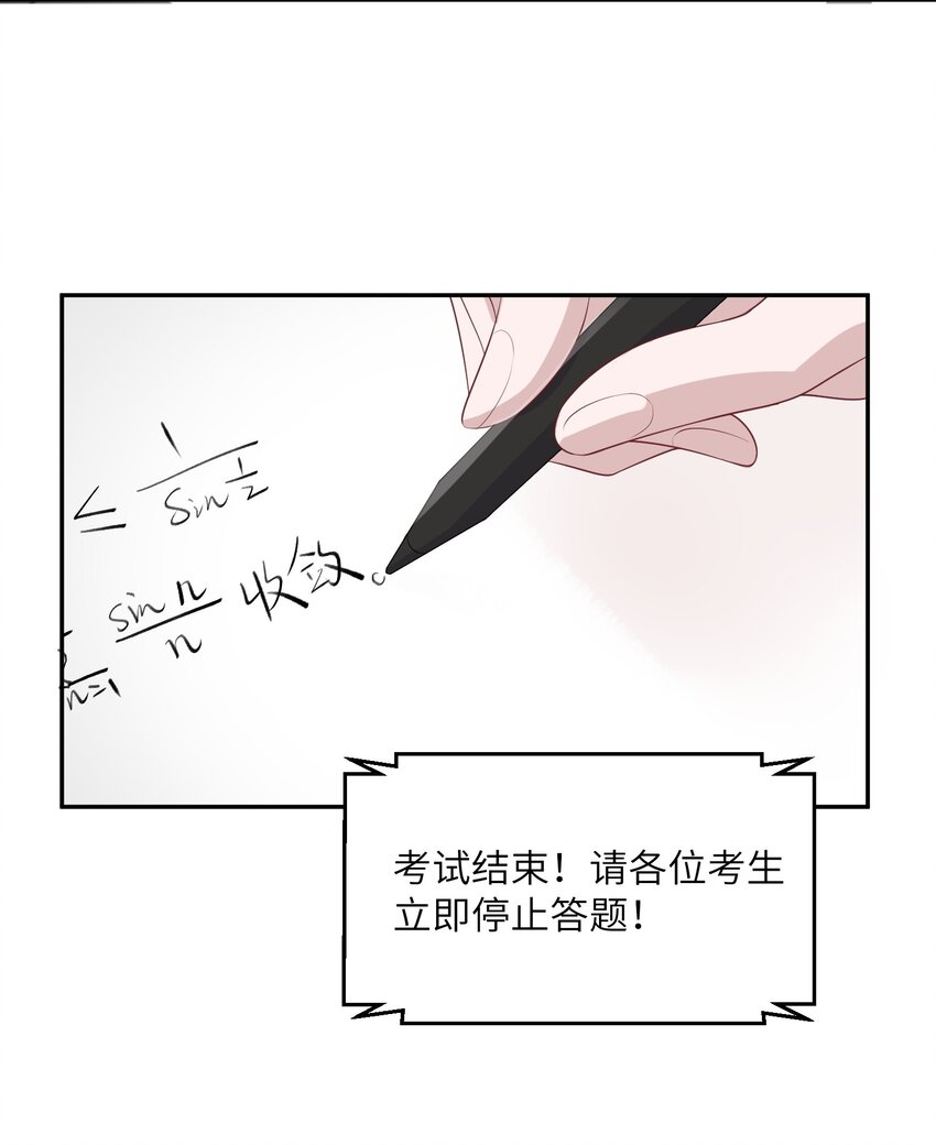 《假千金被大佬绑定后躺赢了》第九话 醒了？ 第21页
