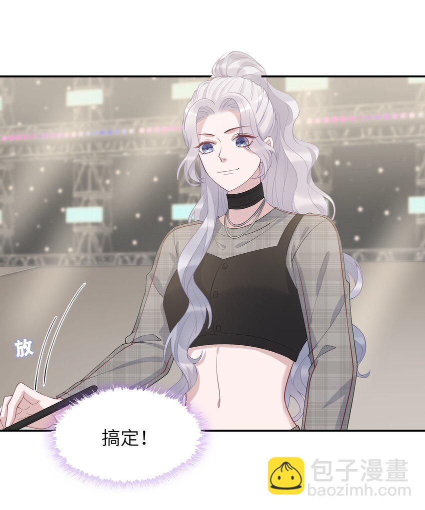 《假千金被大佬绑定后躺赢了》第九话 醒了？ 第22页