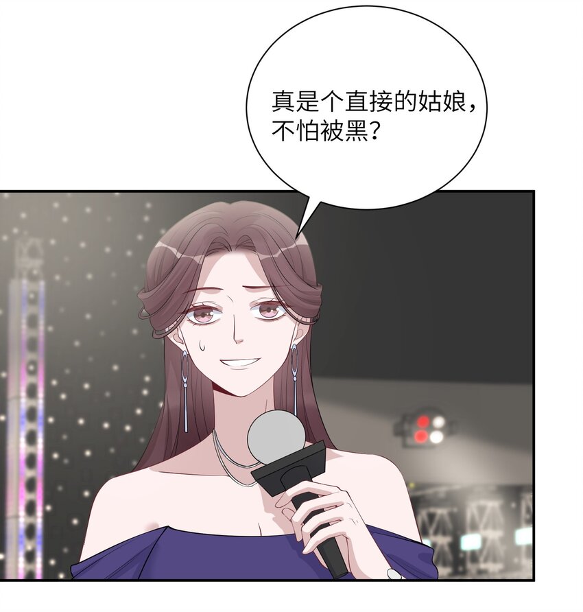 《假千金被大佬绑定后躺赢了》第九话 醒了？ 第29页