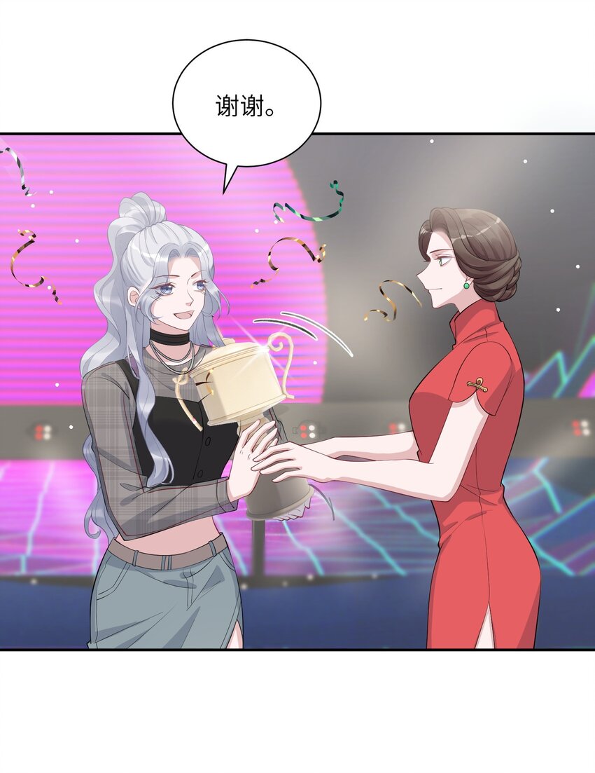 《假千金被大佬绑定后躺赢了》第九话 醒了？ 第38页