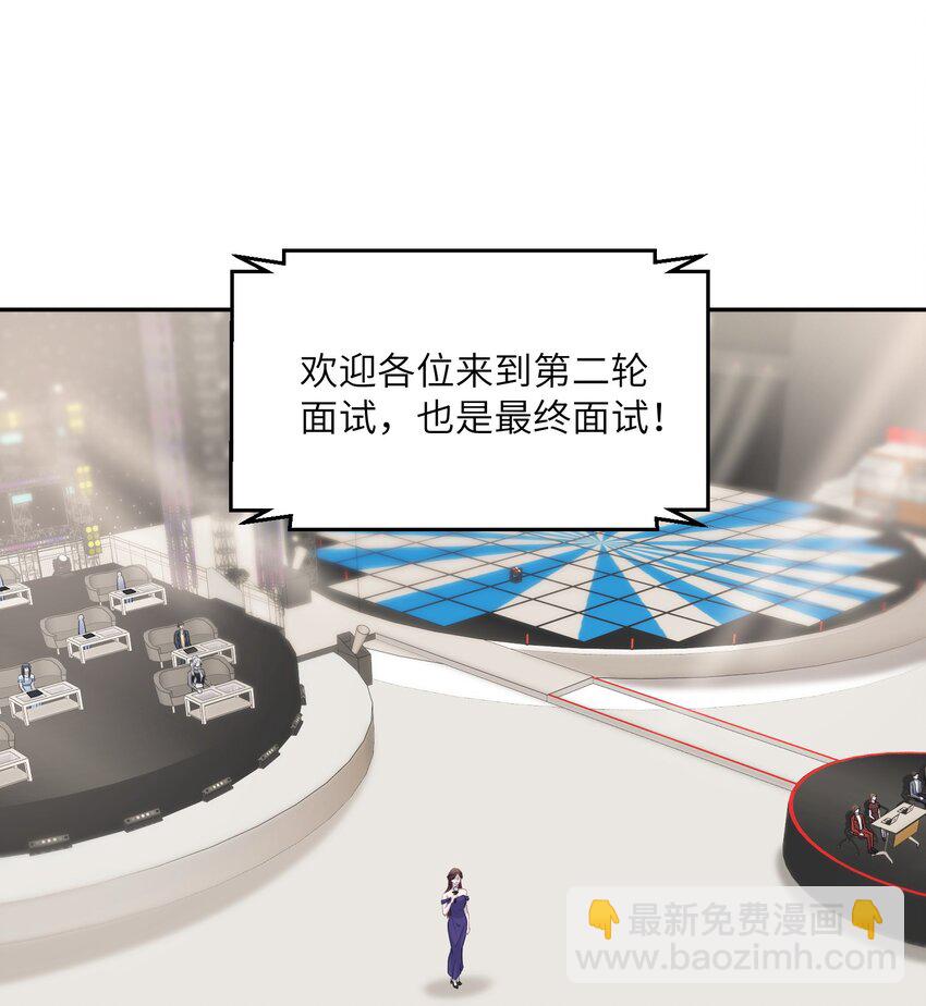 《假千金被大佬绑定后躺赢了》第九话 醒了？ 第3页