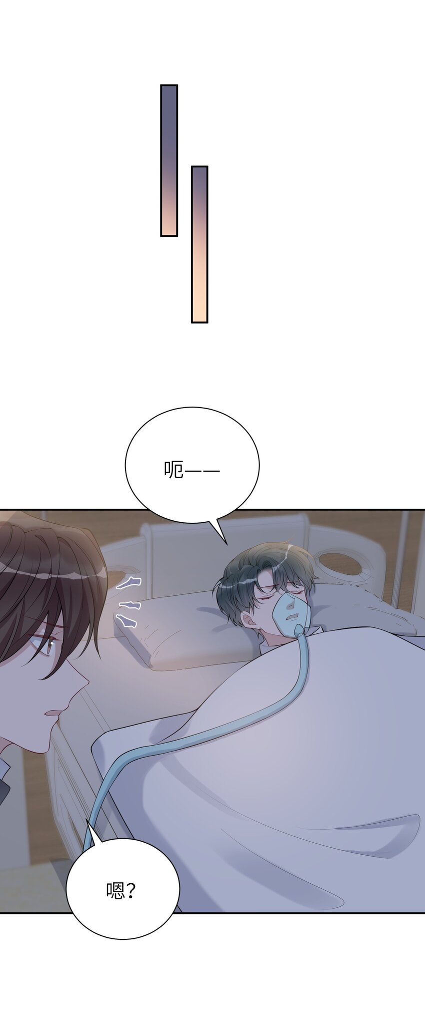 《假千金被大佬绑定后躺赢了》第九话 醒了？ 第40页
