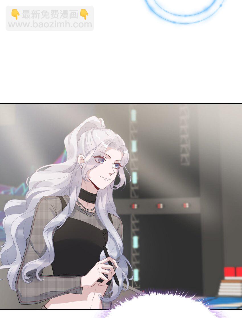 《假千金被大佬绑定后躺赢了》第九话 醒了？ 第6页