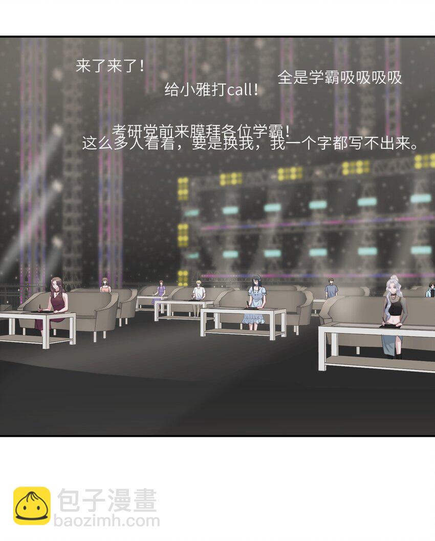 《假千金被大佬绑定后躺赢了》第九话 醒了？ 第9页