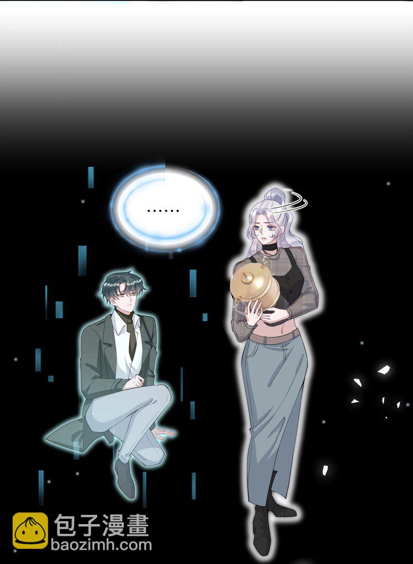 《假千金被大佬绑定后躺赢了》第10话 是否尝试回归？ 第11页