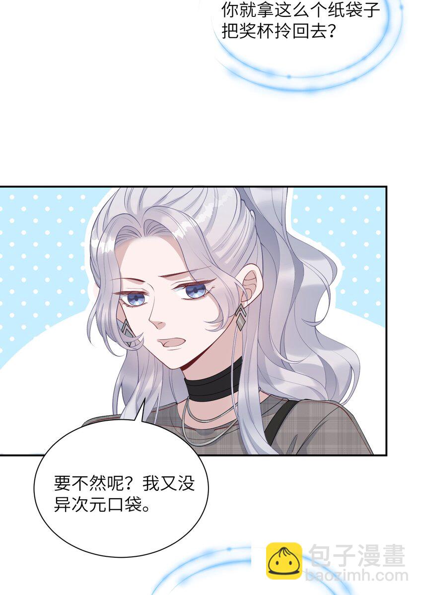 《假千金被大佬绑定后躺赢了》第10话 是否尝试回归？ 第21页