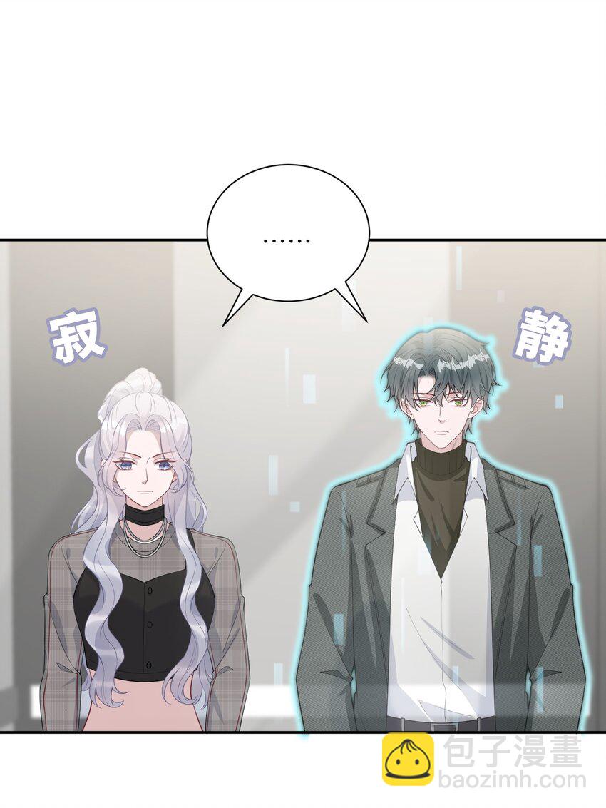 《假千金被大佬绑定后躺赢了》第10话 是否尝试回归？ 第24页