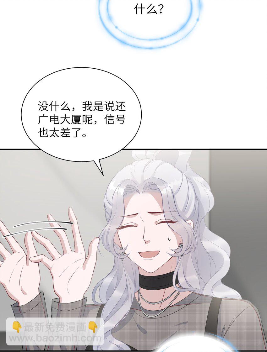 《假千金被大佬绑定后躺赢了》第10话 是否尝试回归？ 第27页
