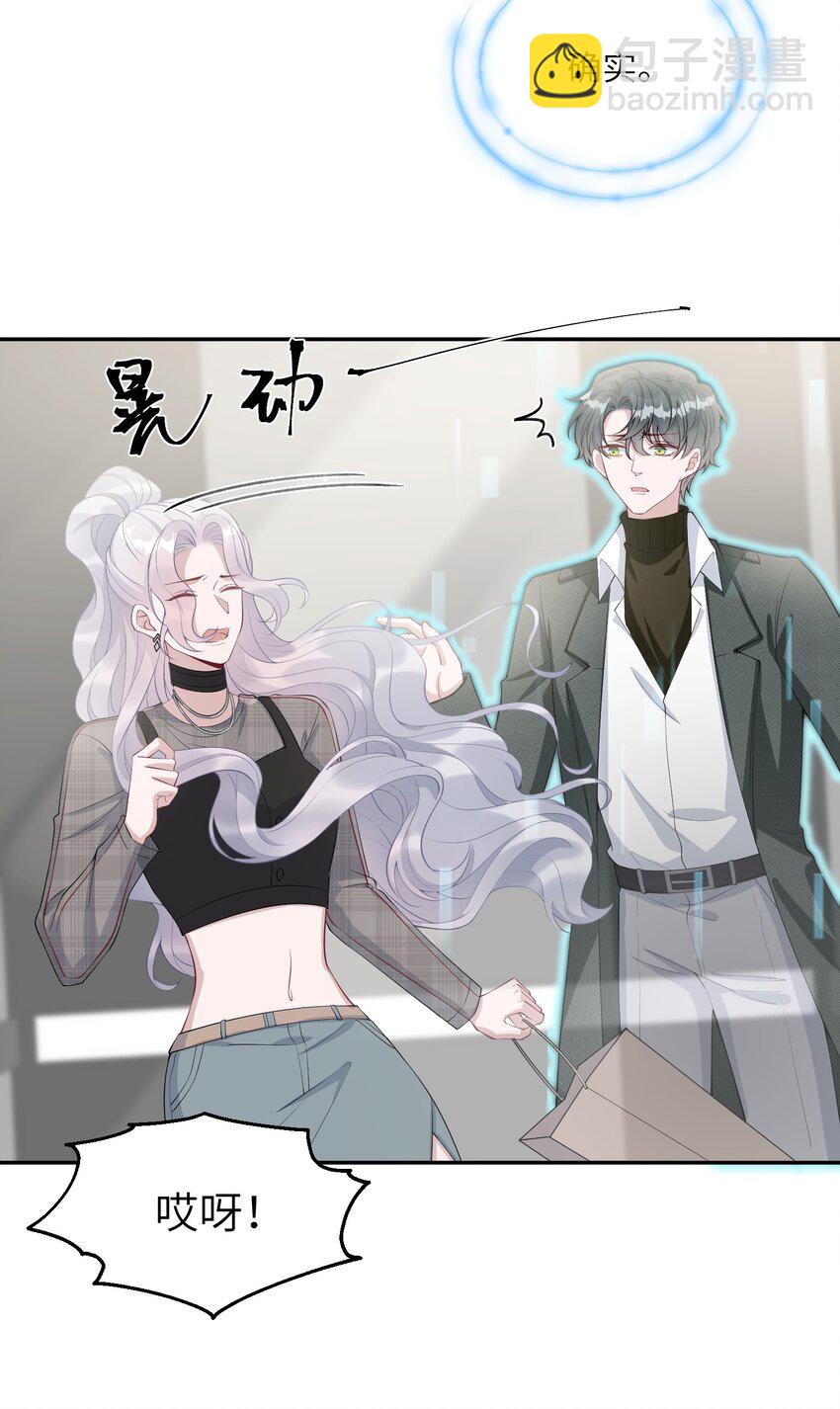 《假千金被大佬绑定后躺赢了》第10话 是否尝试回归？ 第28页
