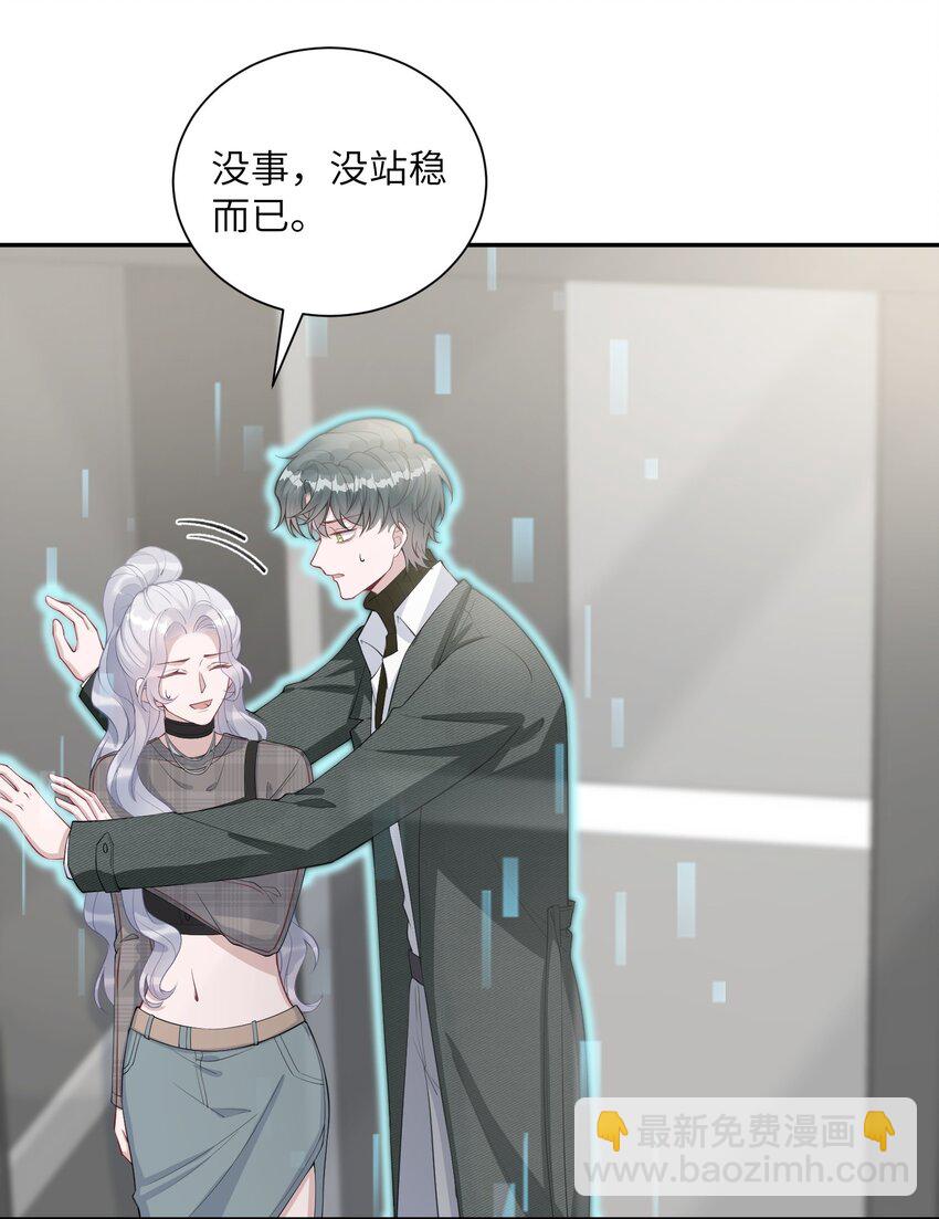 《假千金被大佬绑定后躺赢了》第10话 是否尝试回归？ 第30页