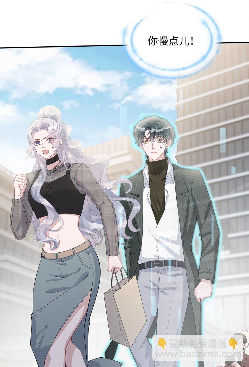 《假千金被大佬绑定后躺赢了》第10话 是否尝试回归？ 第39页