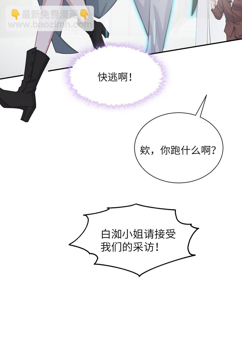 《假千金被大佬绑定后躺赢了》第10话 是否尝试回归？ 第40页