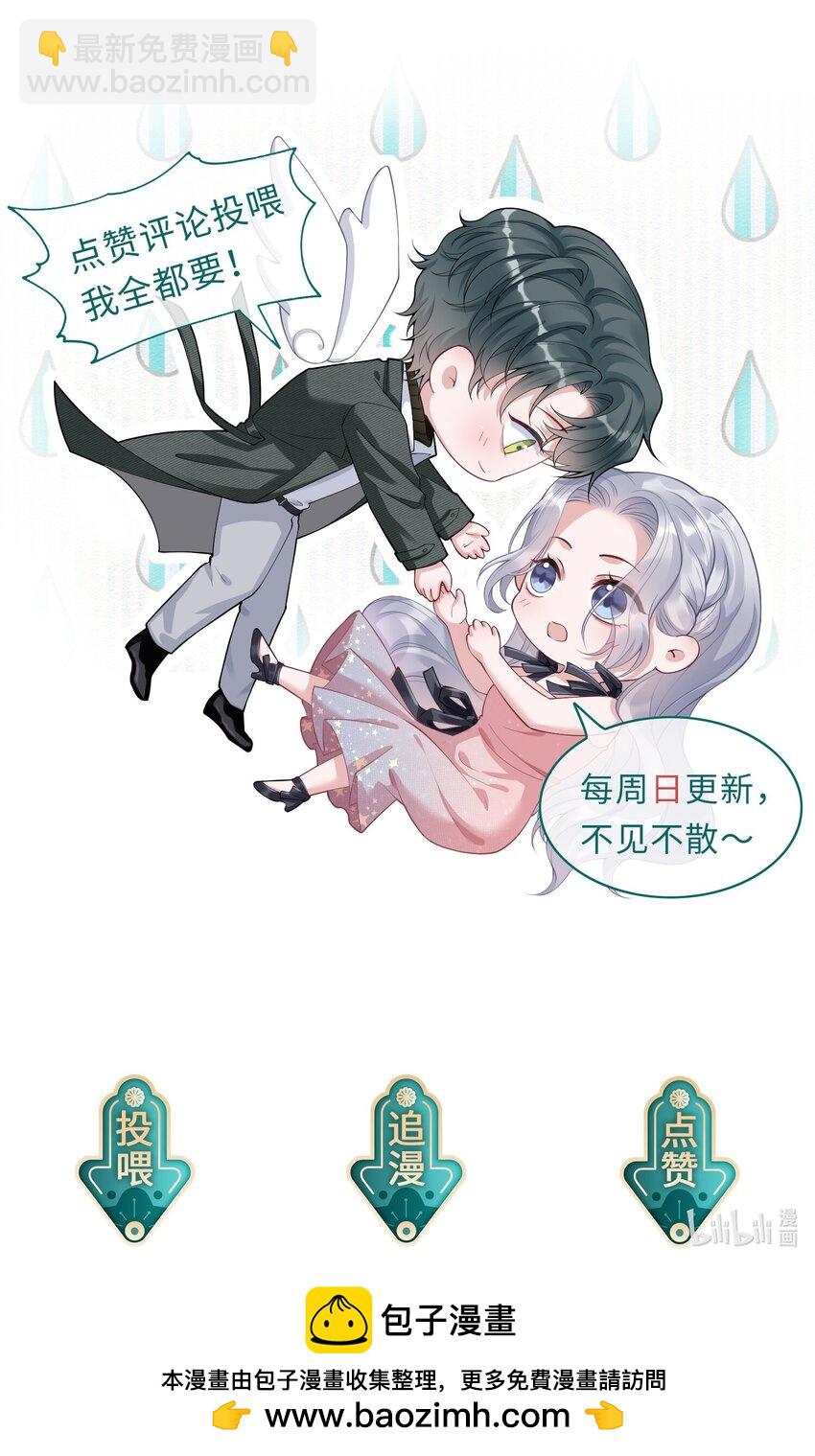 《假千金被大佬绑定后躺赢了》第10话 是否尝试回归？ 第41页