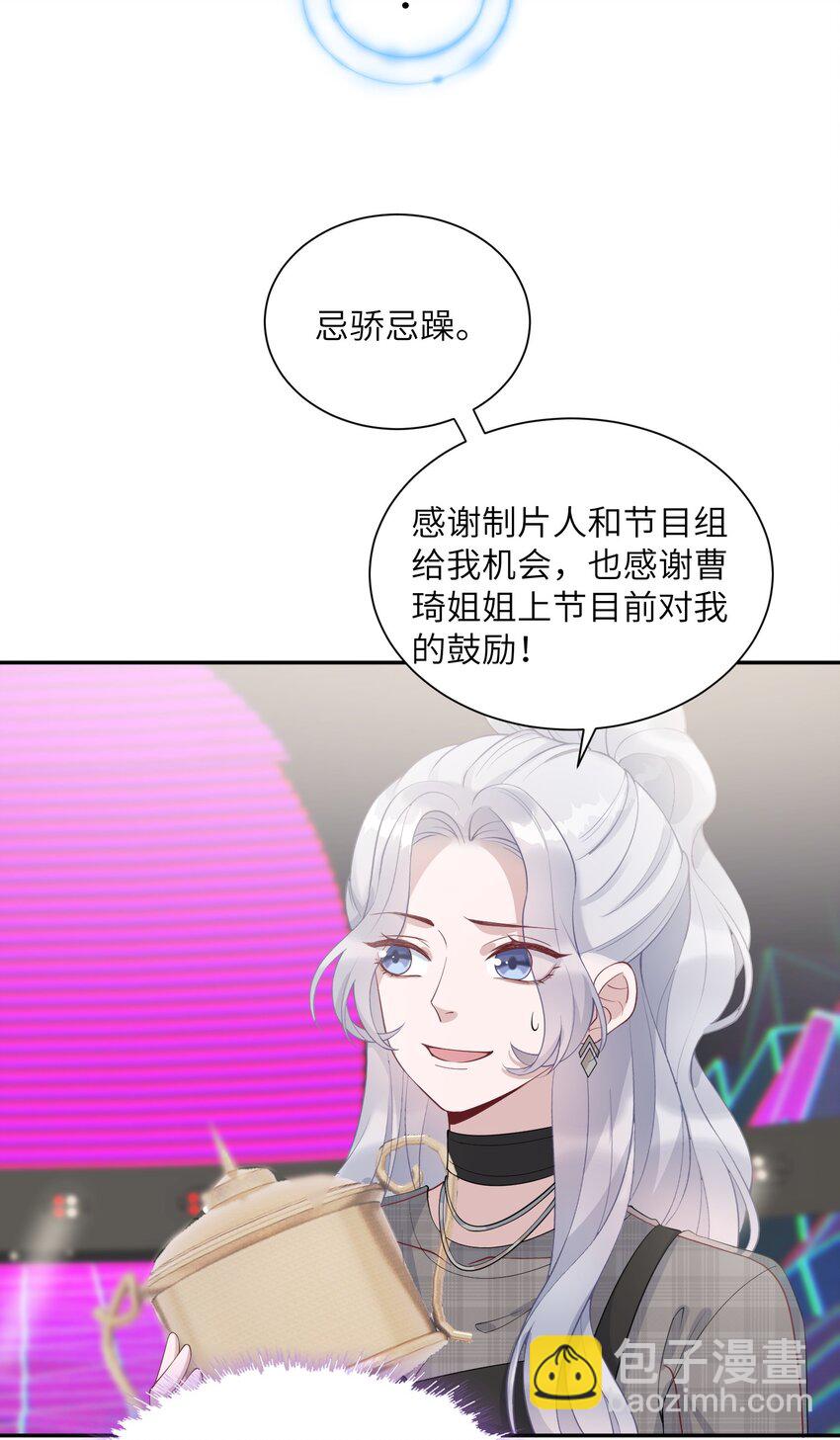 《假千金被大佬绑定后躺赢了》第10话 是否尝试回归？ 第4页