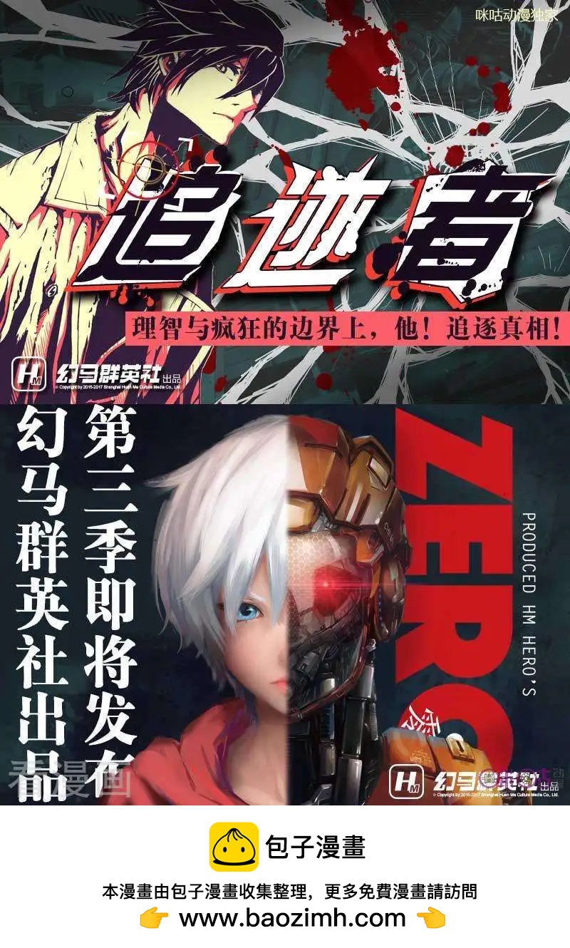 《最后一个阴阳先生》第35话 第13页