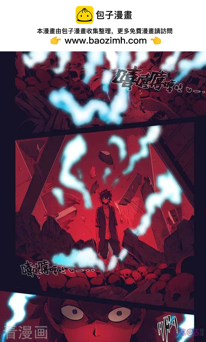 《最后一个阴阳先生》第46话 第2页