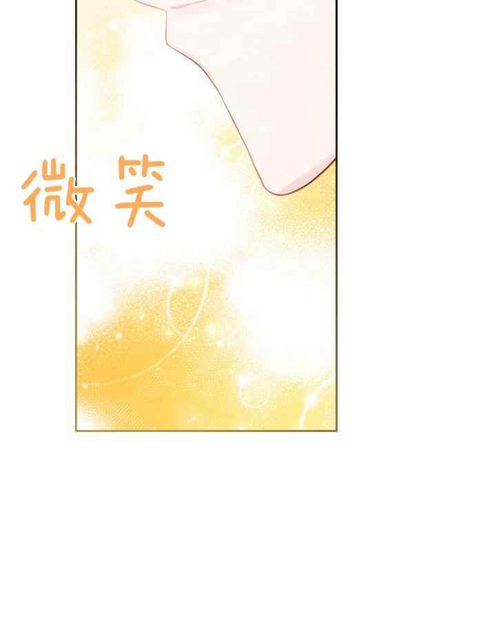 《反派皇女想住在甜品屋》第3话 第18页
