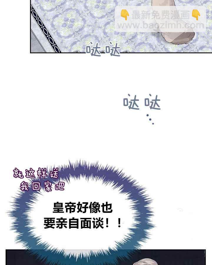 《反派皇女想住在甜品屋》第3话 第29页