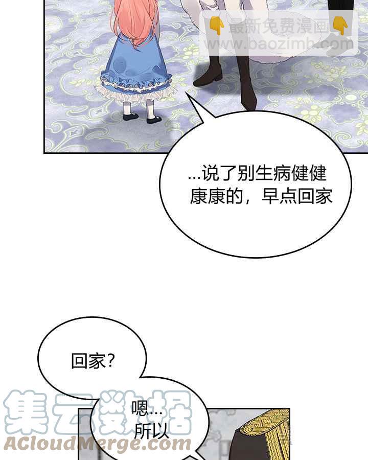 《反派皇女想住在甜品屋》第3话 第46页