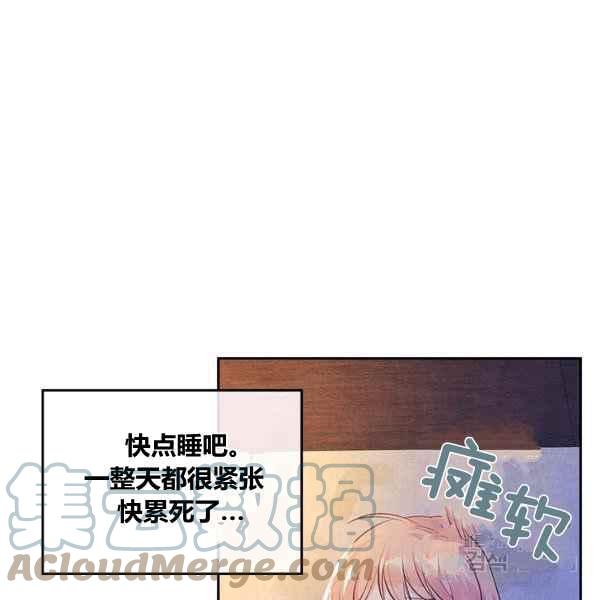 《反派皇女想住在甜品屋》第4话 第17页