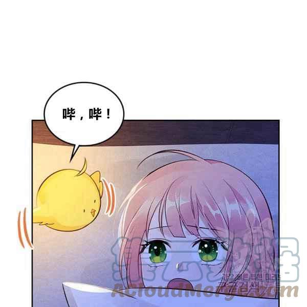 《反派皇女想住在甜品屋》第4话 第21页
