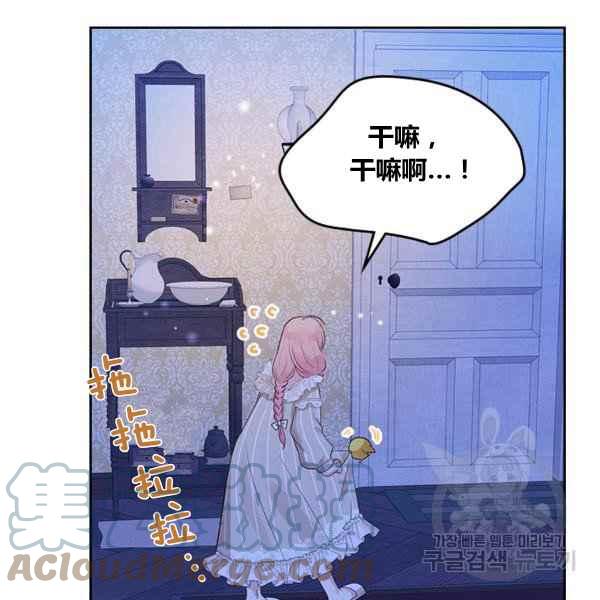 《反派皇女想住在甜品屋》第4话 第25页