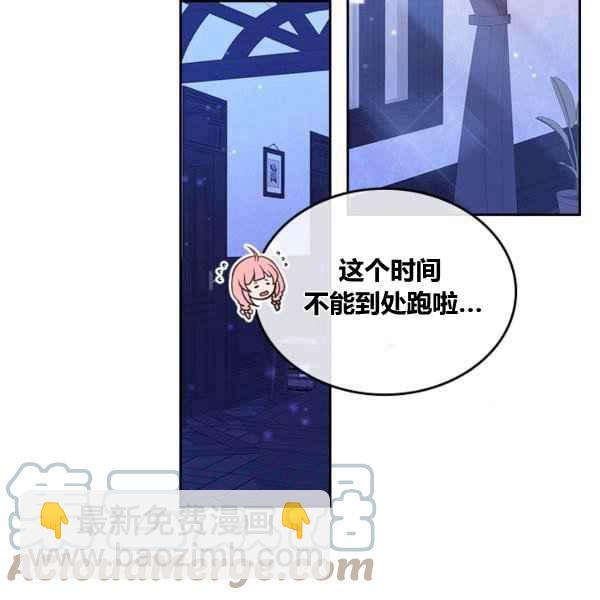 《反派皇女想住在甜品屋》第4话 第29页