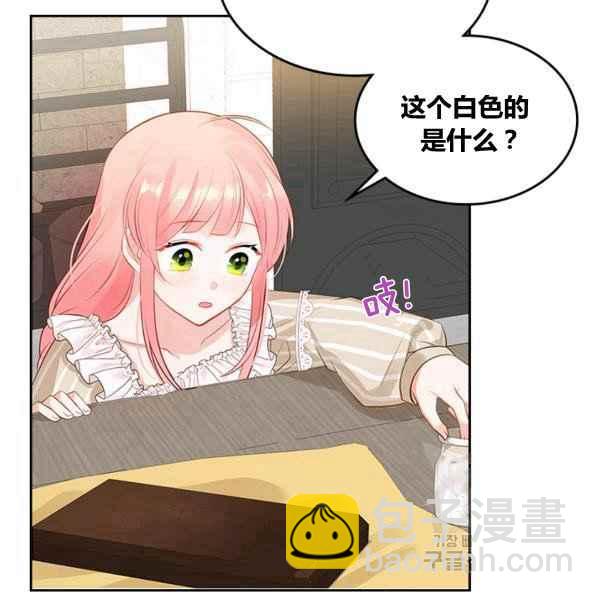 《反派皇女想住在甜品屋》第4话 第48页