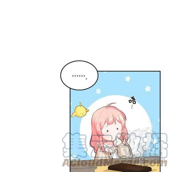 《反派皇女想住在甜品屋》第4话 第49页