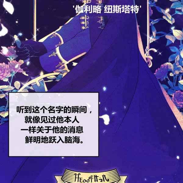 《反派皇女想住在甜品屋》第4话 第4页