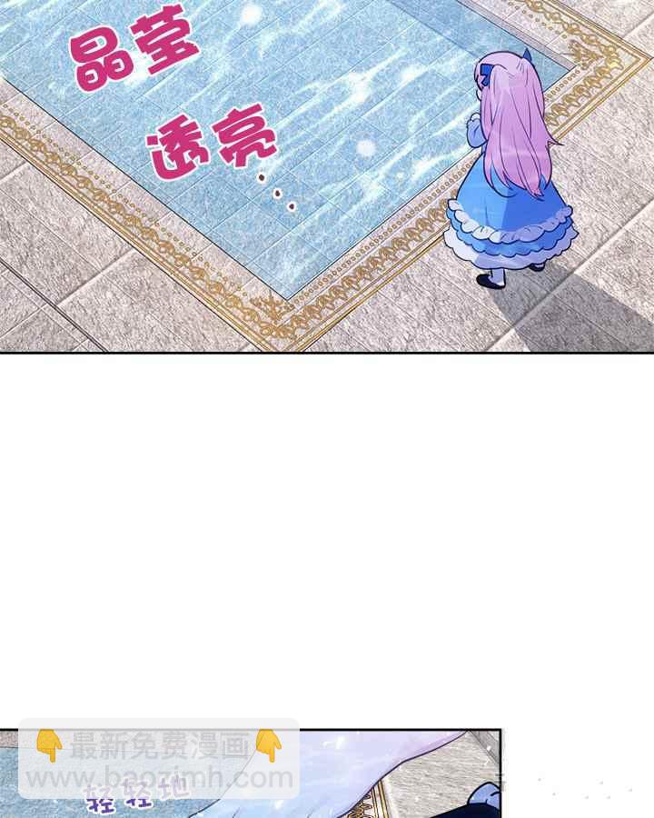《反派皇女想住在甜品屋》第1话 第11页