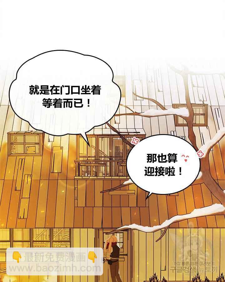 《反派皇女想住在甜品屋》第1话 第32页