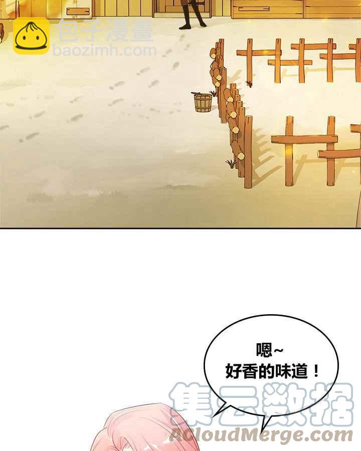 《反派皇女想住在甜品屋》第1话 第33页