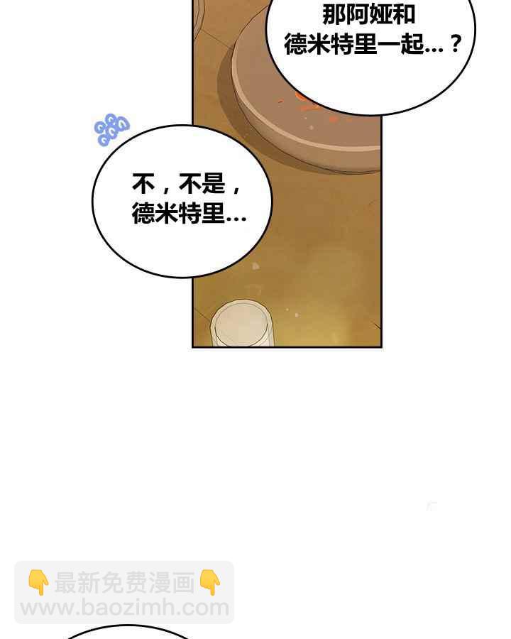 《反派皇女想住在甜品屋》第1话 第47页
