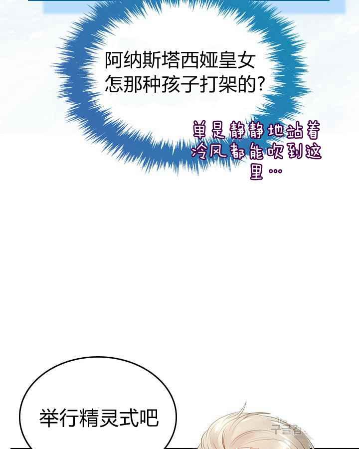 《反派皇女想住在甜品屋》第2话 第48页
