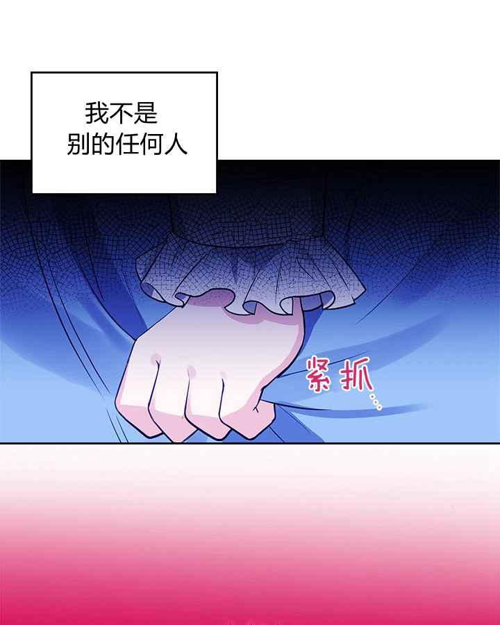 《反派皇女想住在甜品屋》第2话 第8页