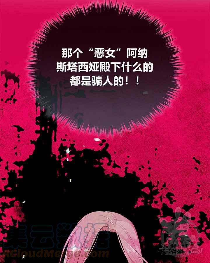 《反派皇女想住在甜品屋》第2话 第9页