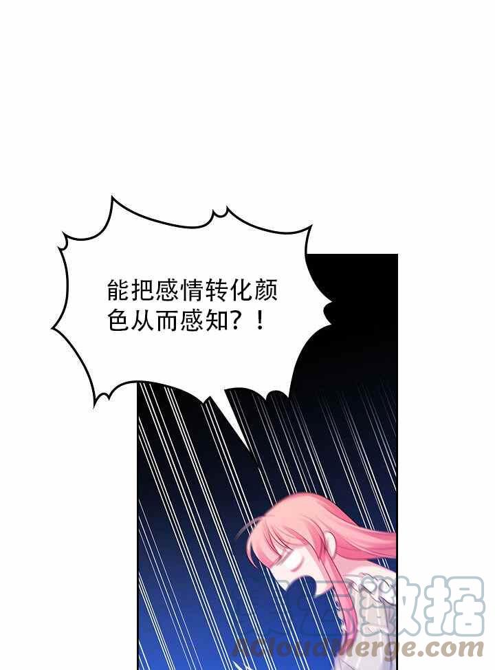 《反派皇女想住在甜品屋》第8话 第22页
