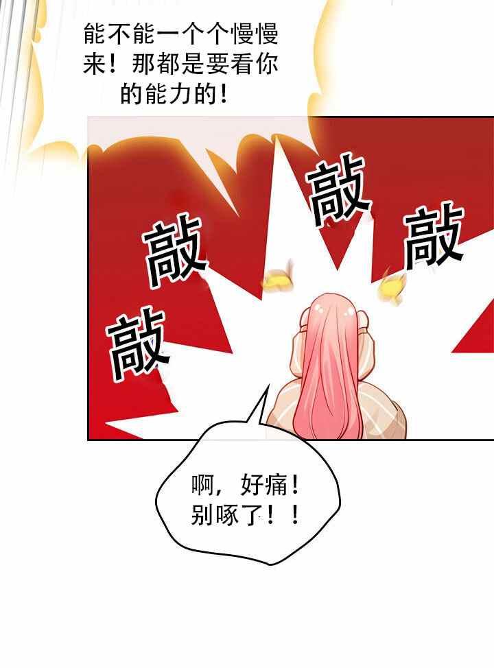 《反派皇女想住在甜品屋》第8话 第26页