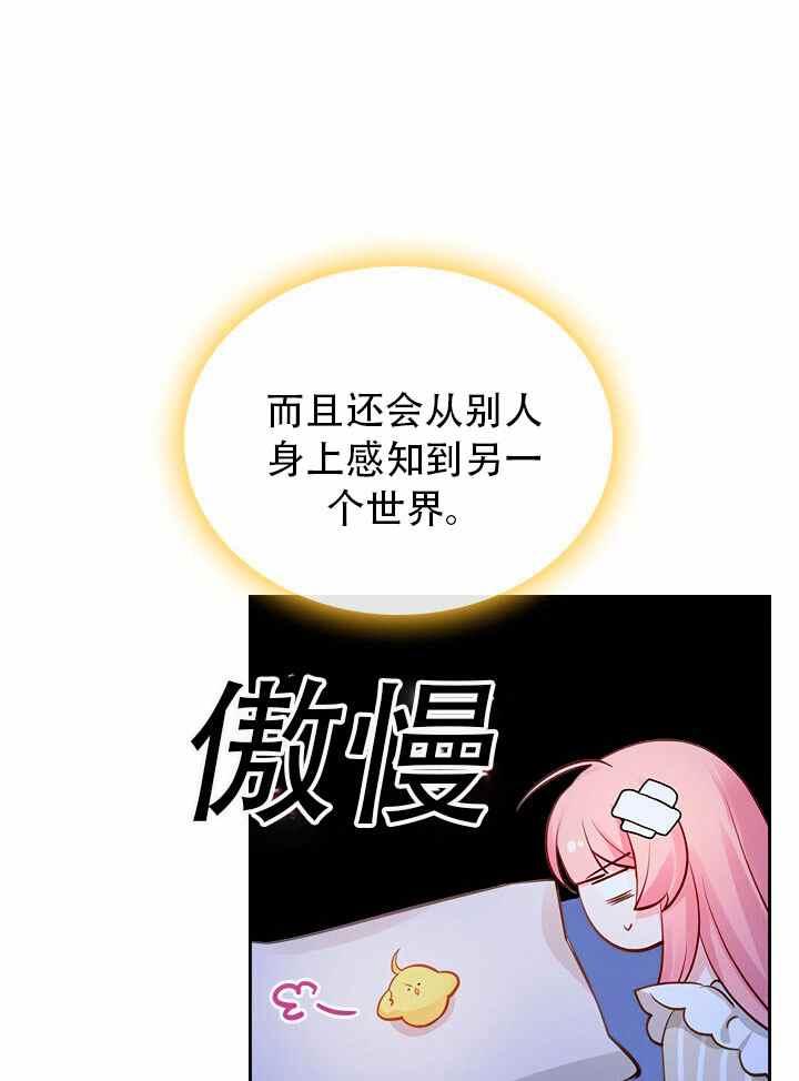 《反派皇女想住在甜品屋》第8话 第29页