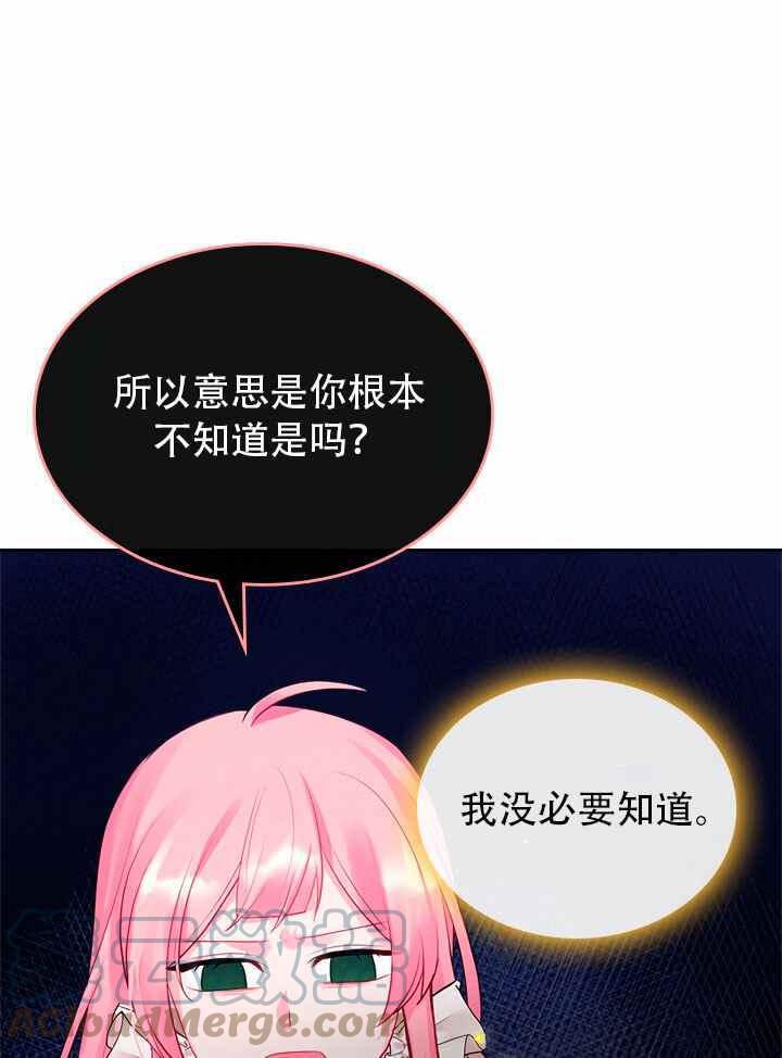 《反派皇女想住在甜品屋》第8话 第34页