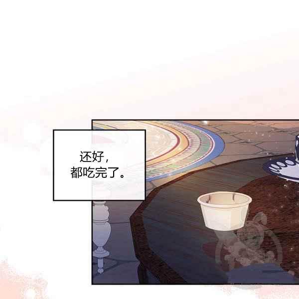 《反派皇女想住在甜品屋》第7话 第12页