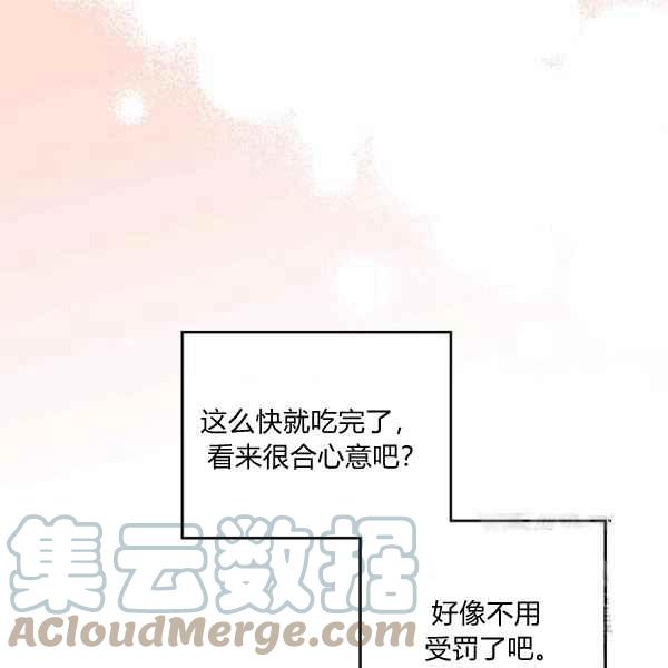 《反派皇女想住在甜品屋》第7话 第13页