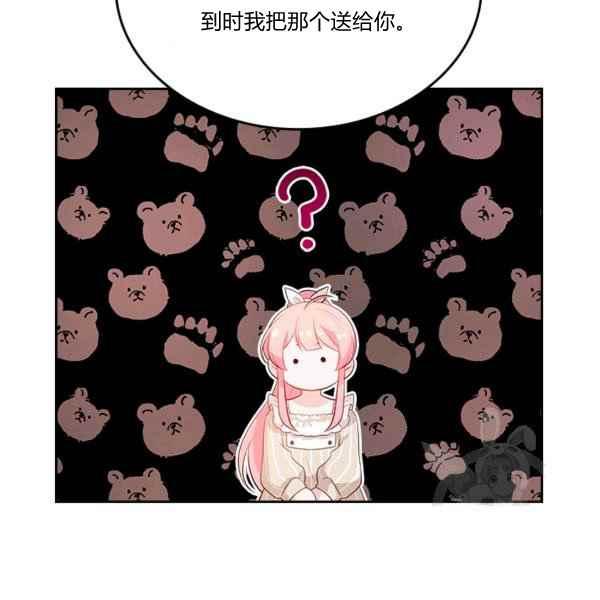 《反派皇女想住在甜品屋》第7话 第27页