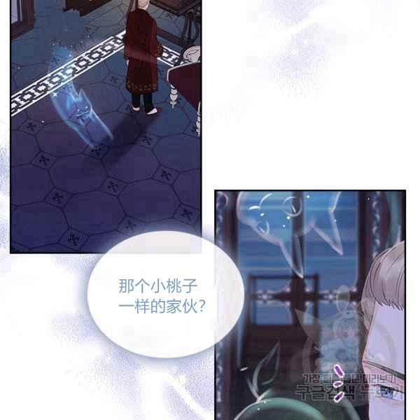 《反派皇女想住在甜品屋》第7话 第47页