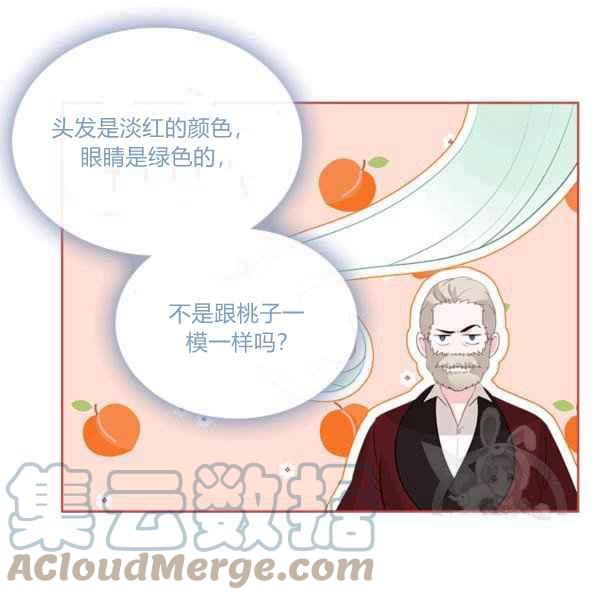 《反派皇女想住在甜品屋》第7话 第49页